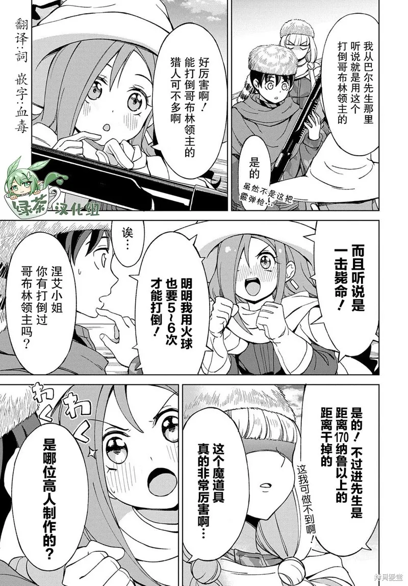 第10.1话 第21页