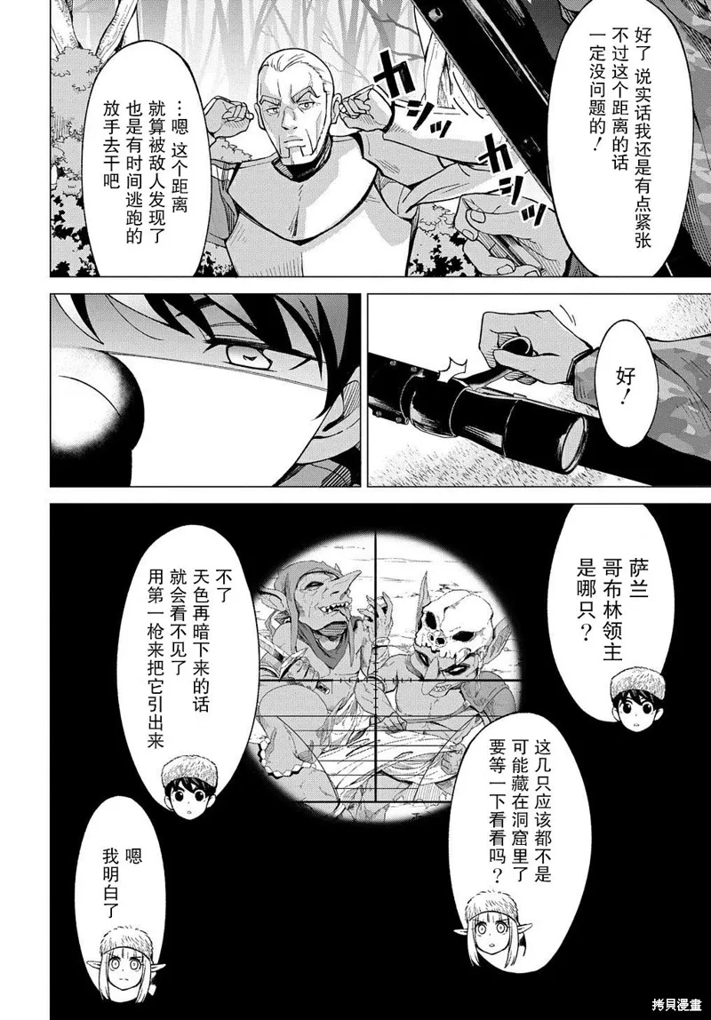 第8.2话 第3页