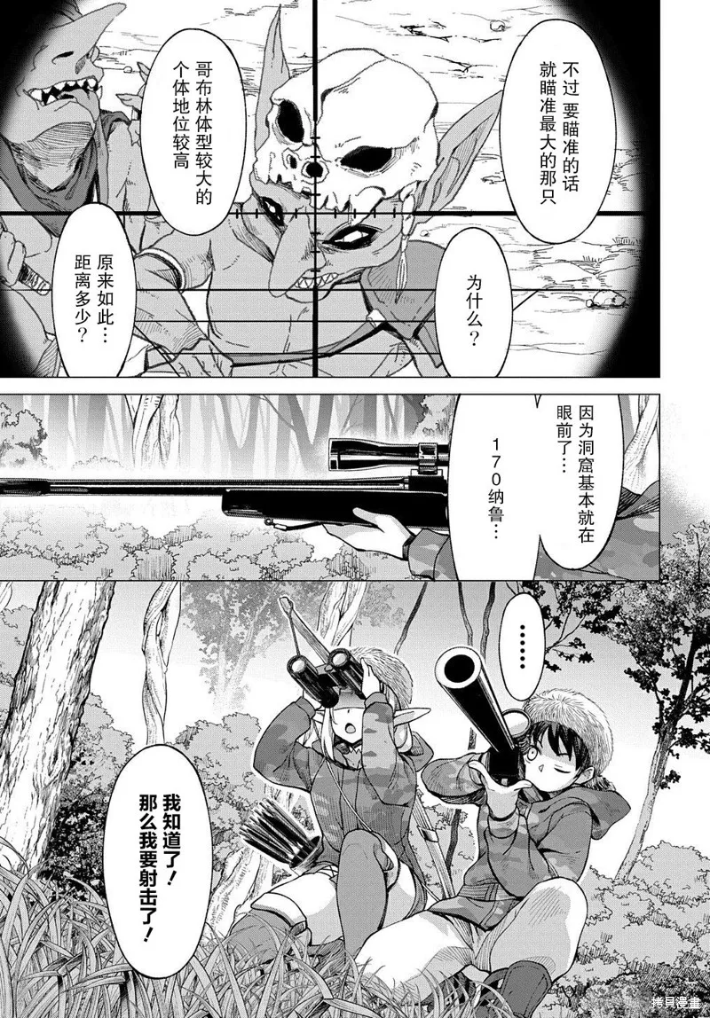 第8.2话 第4页