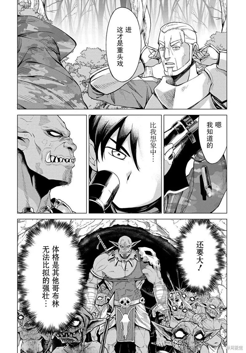 第8.2话 第8页
