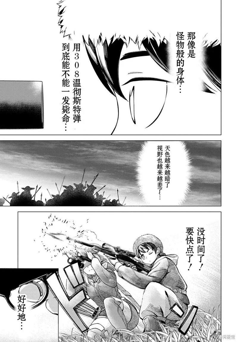 第8.2话 第9页