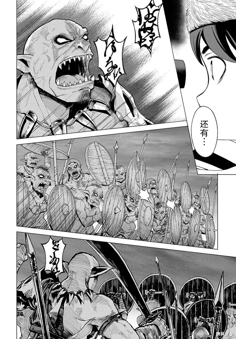 第8.2话 第13页