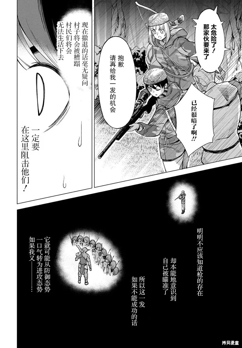 第8.2话 第15页