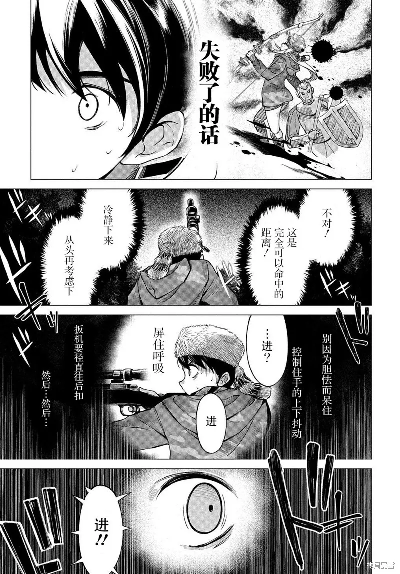第8.2话 第16页