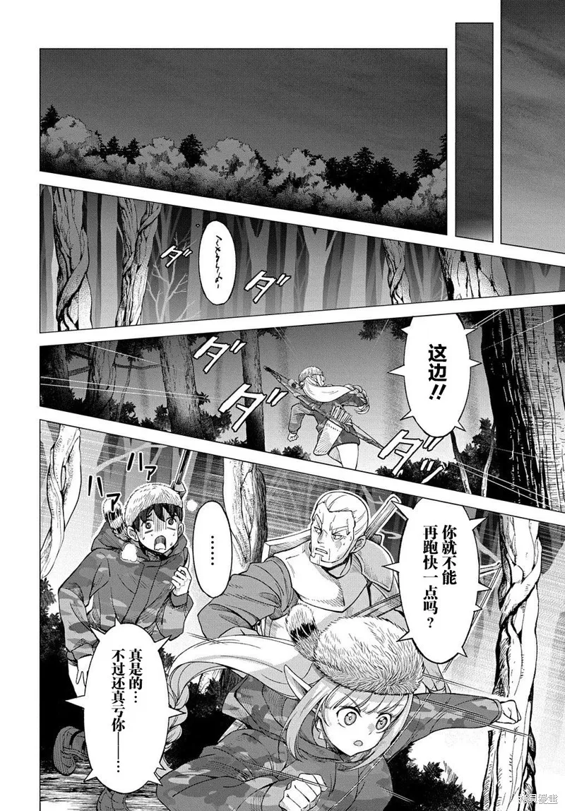 第8.2话 第19页