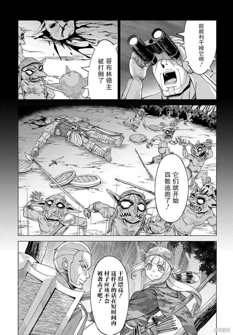 第8.2话 第20页
