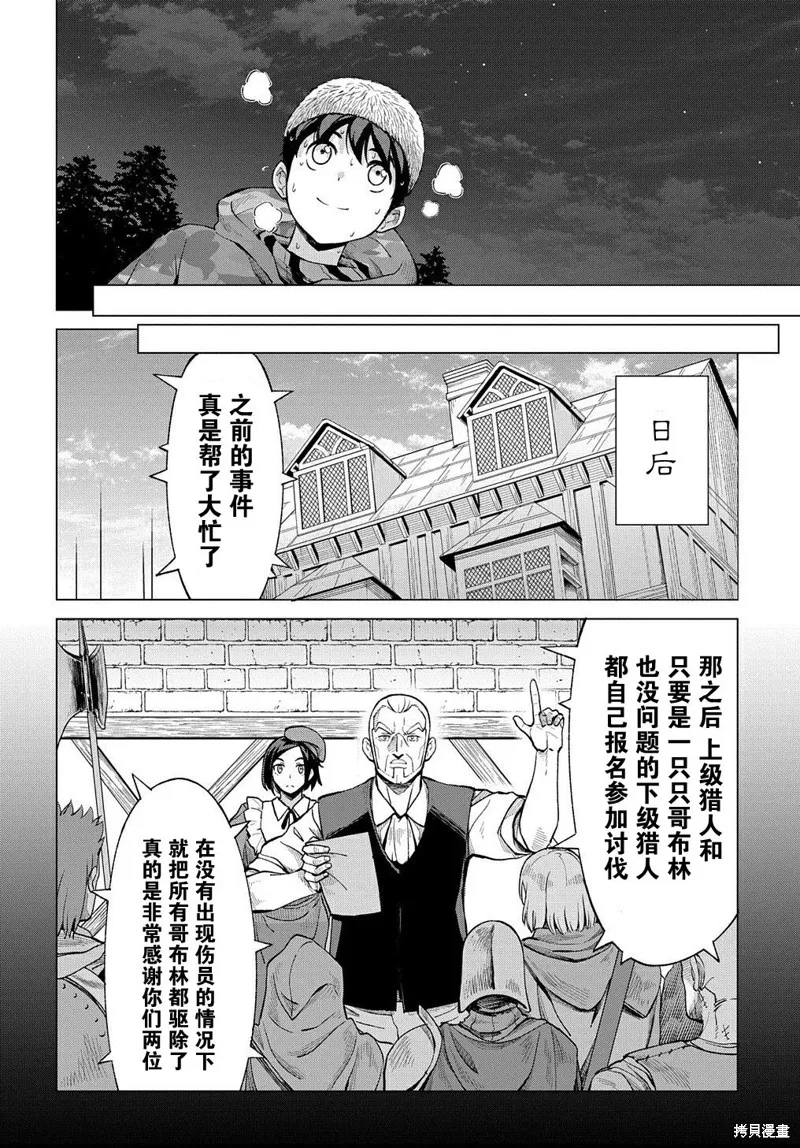 第8.2话 第21页