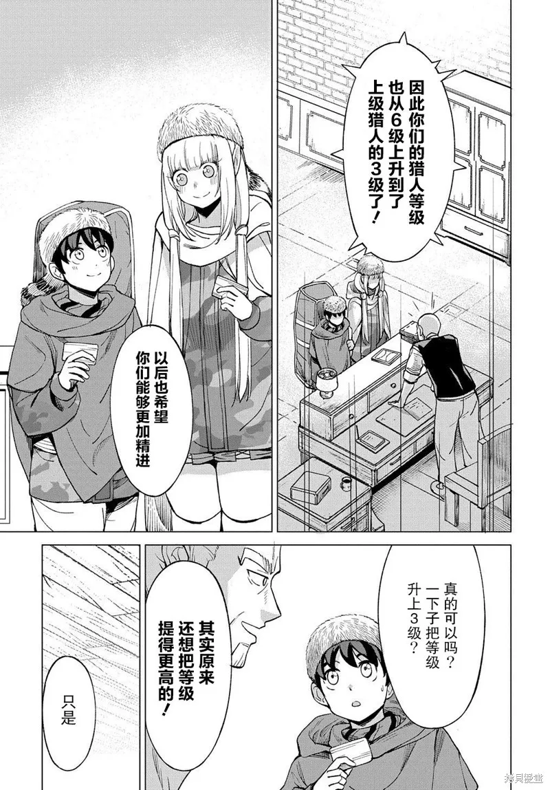 第8.2话 第22页