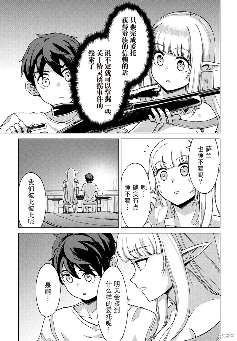 第9.1话 第3页