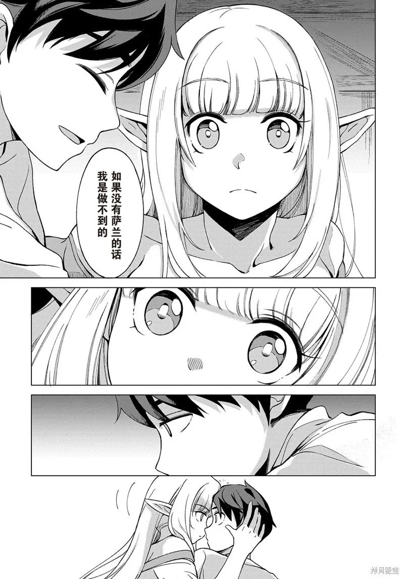第9.1话 第5页