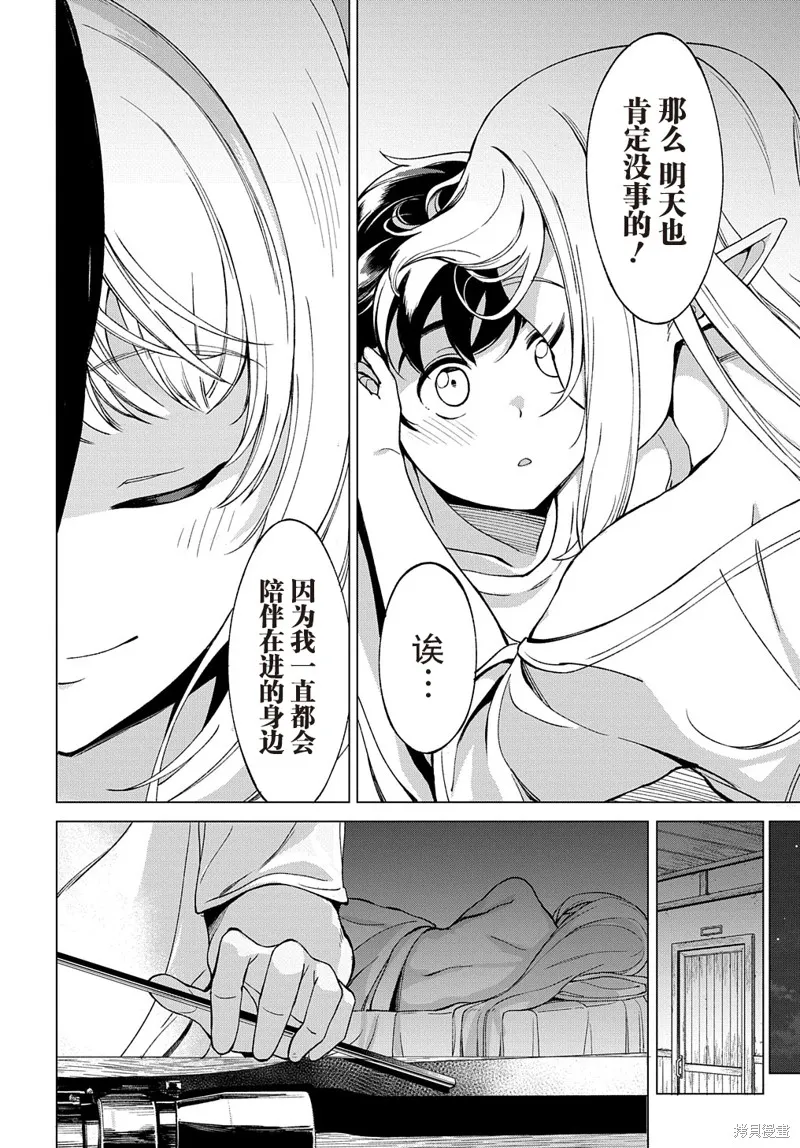 第9.1话 第6页