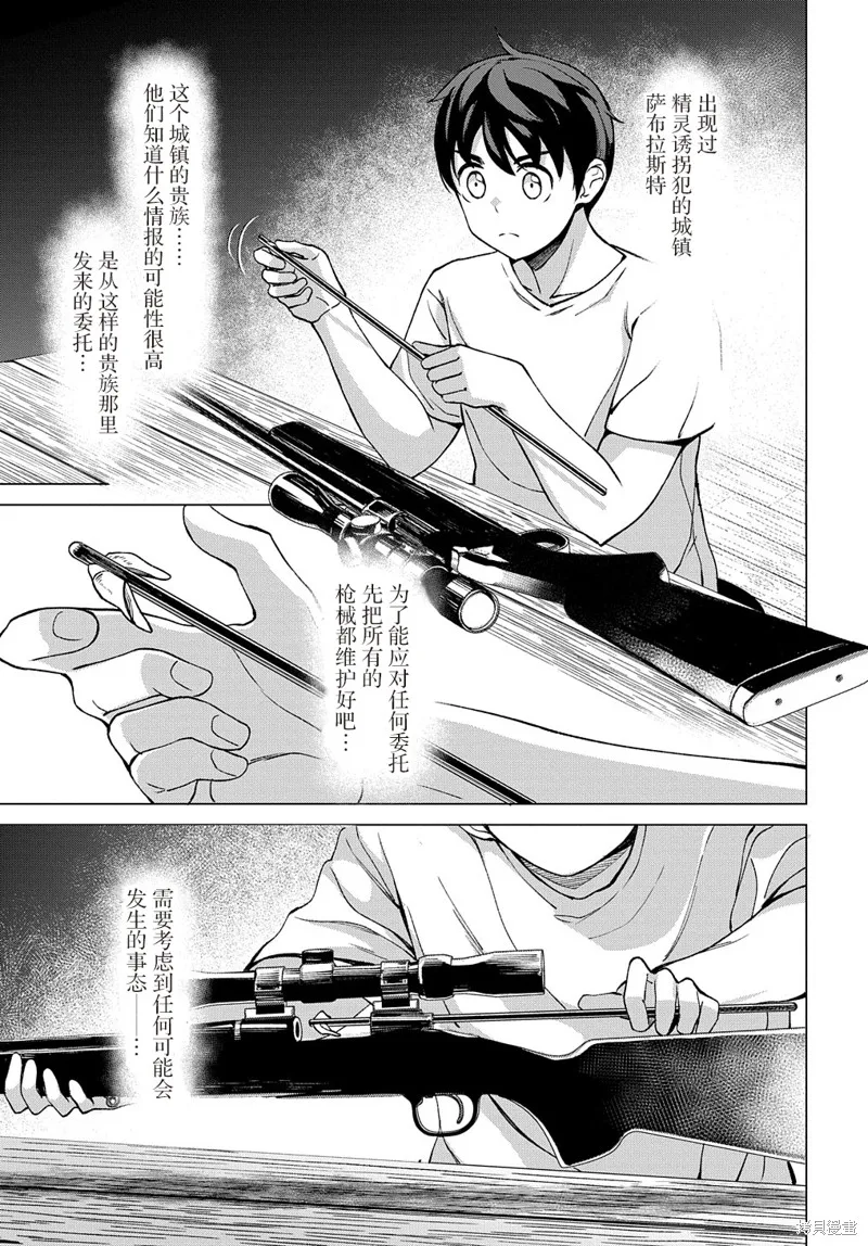 第9.1话 第7页