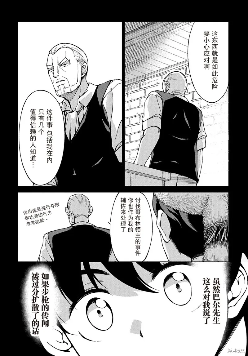 第9.1话 第10页
