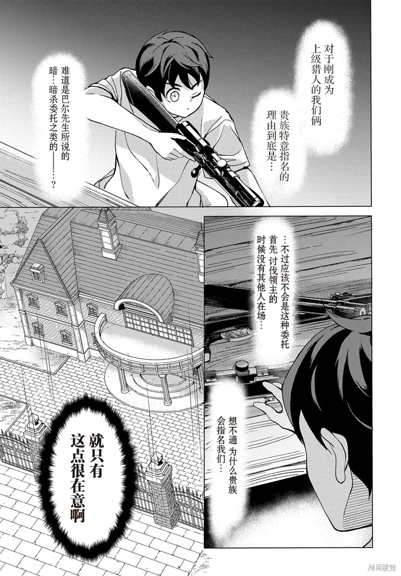 第9.1话 第11页