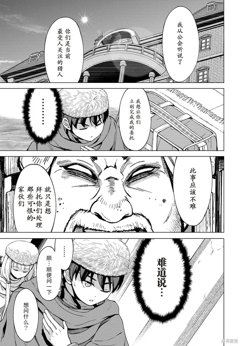 第9.1话 第13页