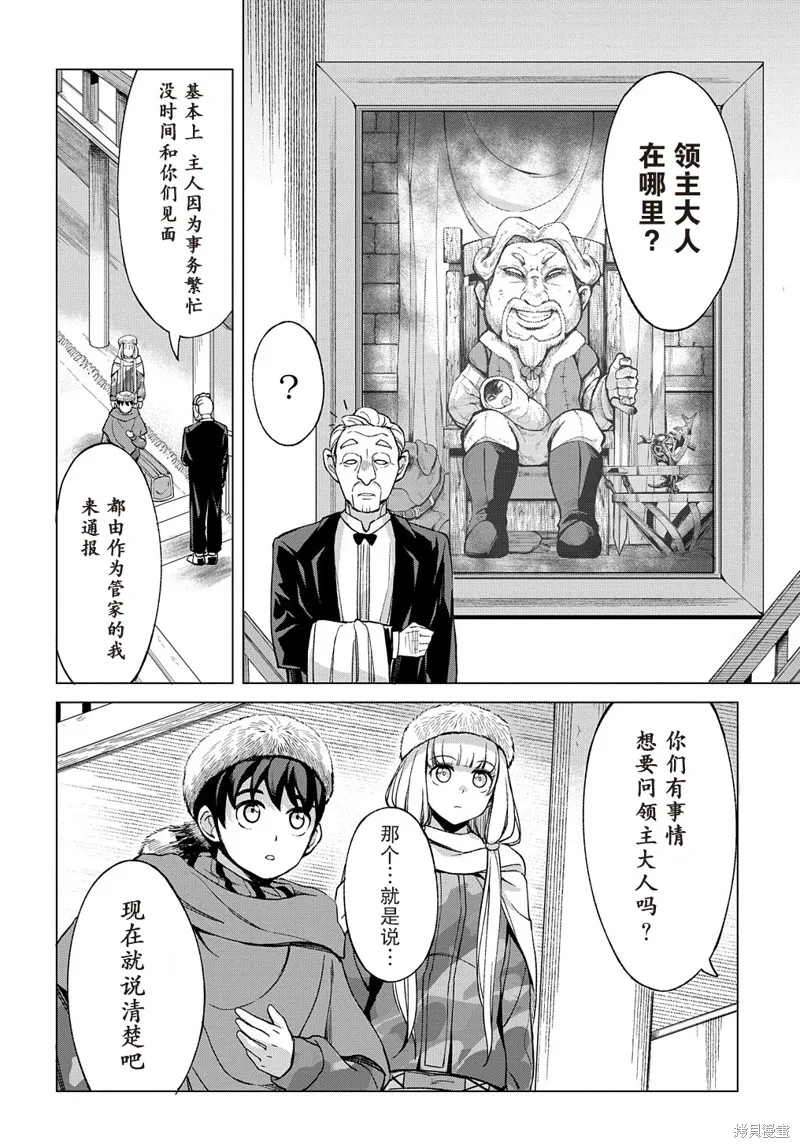 第9.1话 第14页