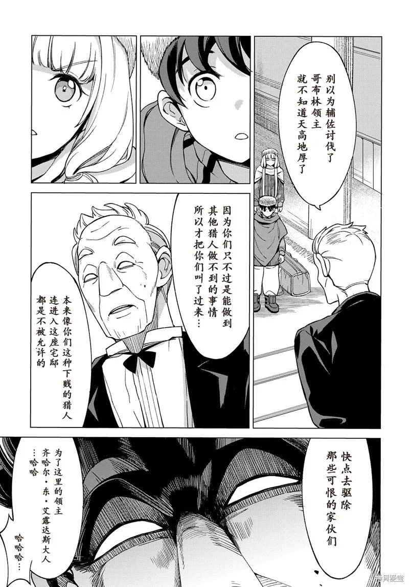第9.1话 第15页