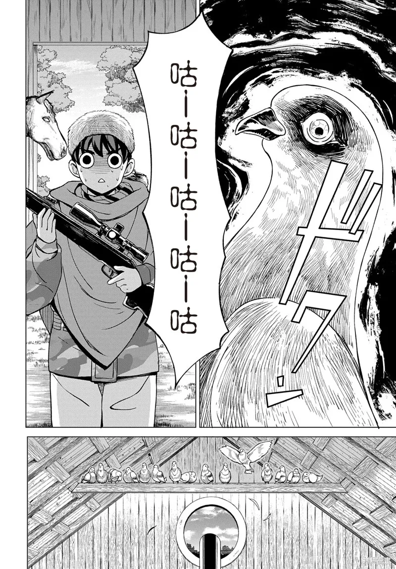 第9.1话 第16页