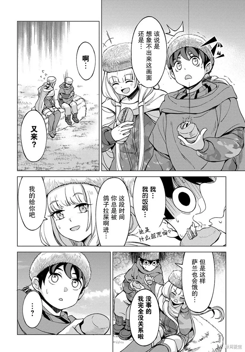 第9.2话 第4页