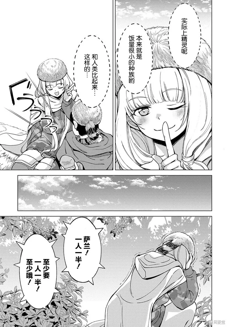 第9.2话 第5页