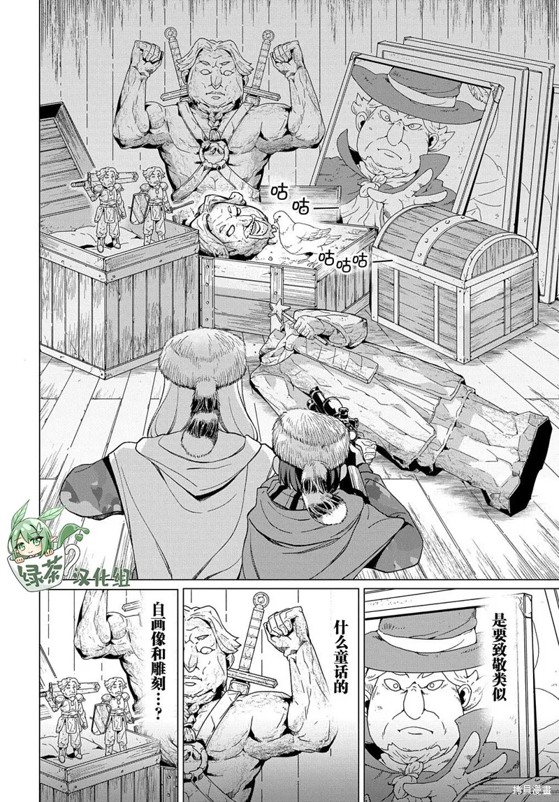 第9.2话 第10页