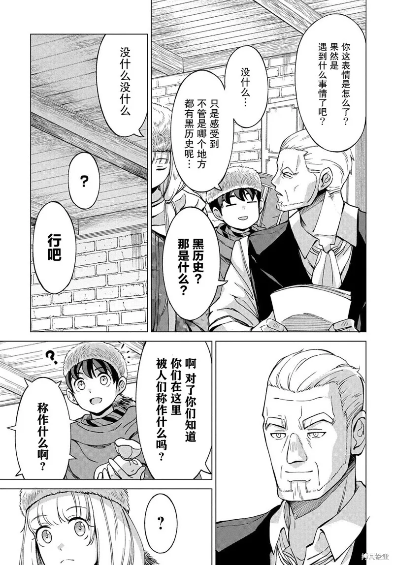 第9.2话 第13页