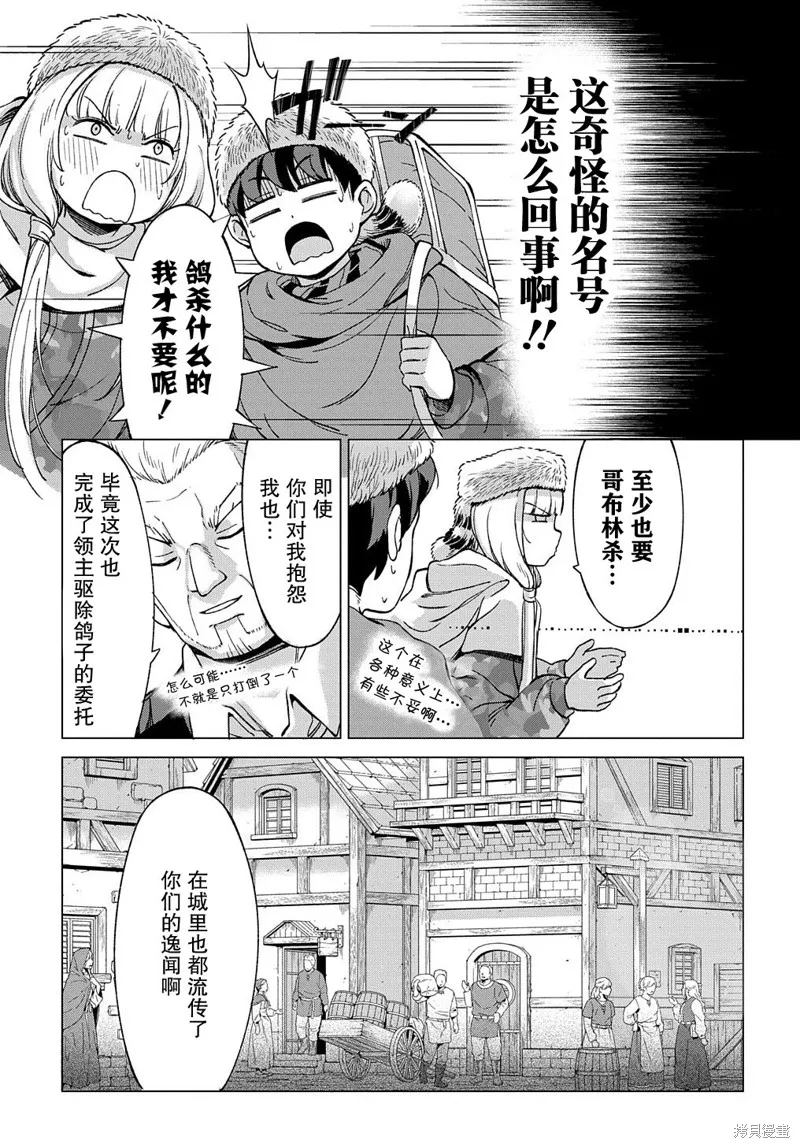 第9.2话 第15页