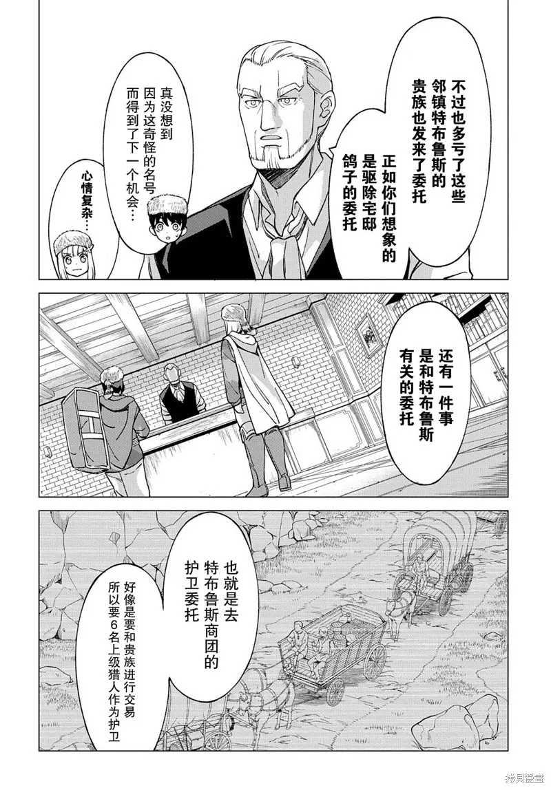 第9.2话 第16页