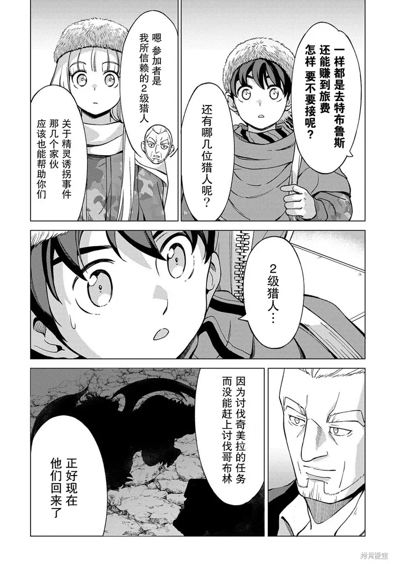 第9.2话 第17页