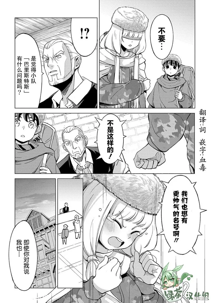 第9.2话 第19页