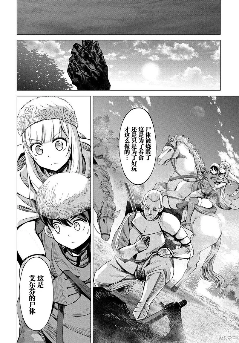 第8.1话 第3页