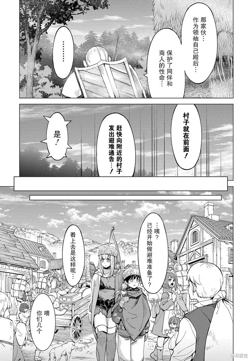第8.1话 第4页