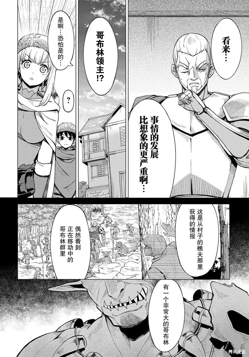 第8.1话 第5页