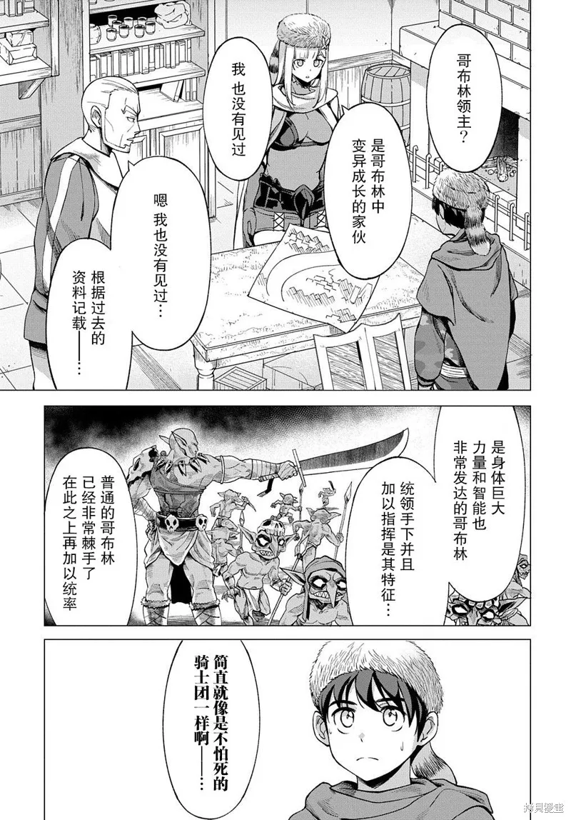 第8.1话 第6页