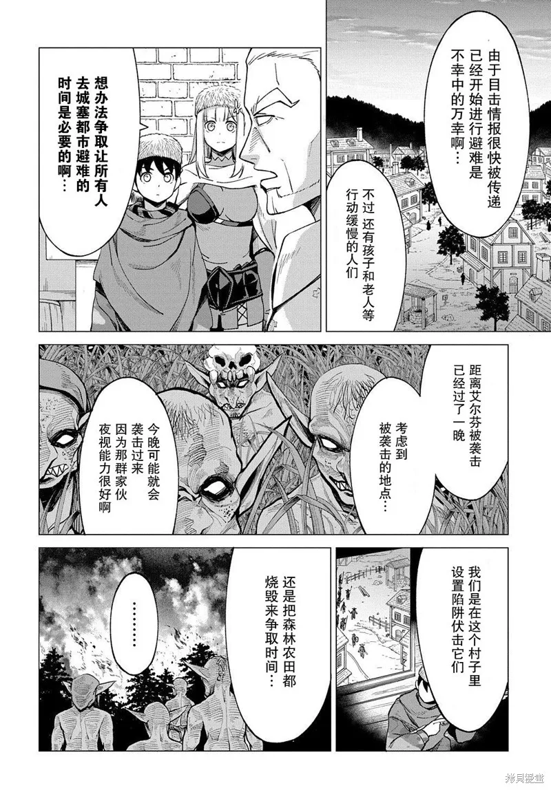 第8.1话 第7页