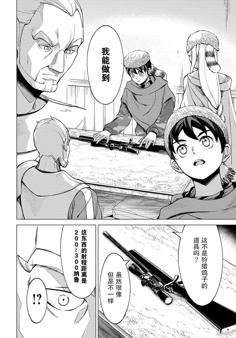 第8.1话 第9页