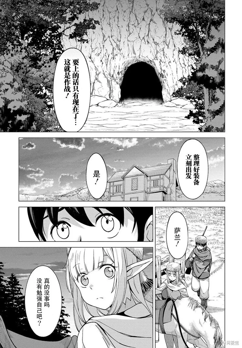 第8.1话 第12页