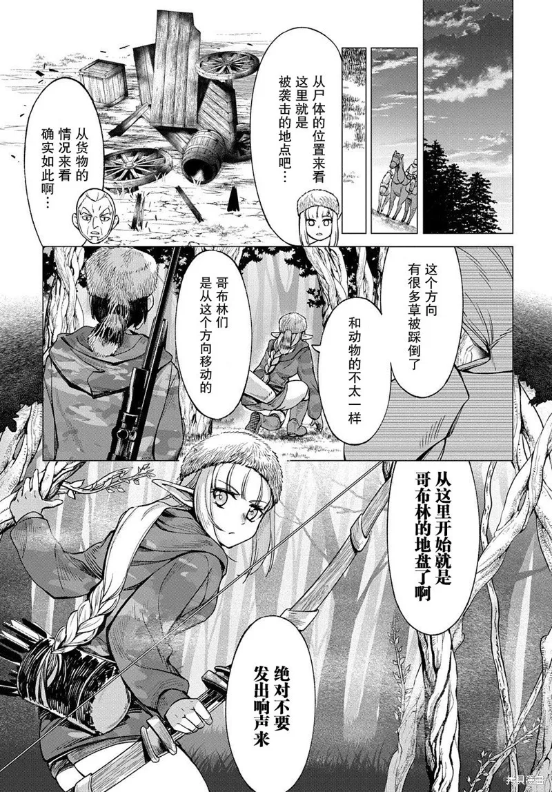 第8.1话 第18页