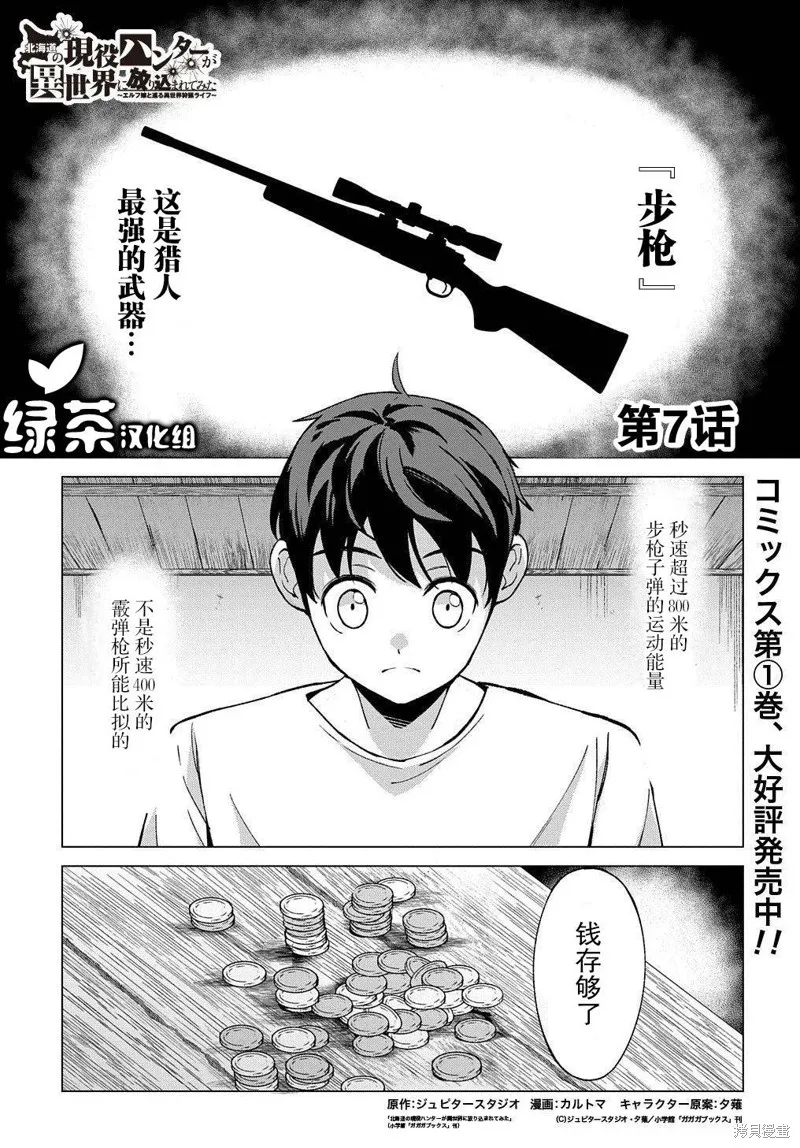 第07话 第1页