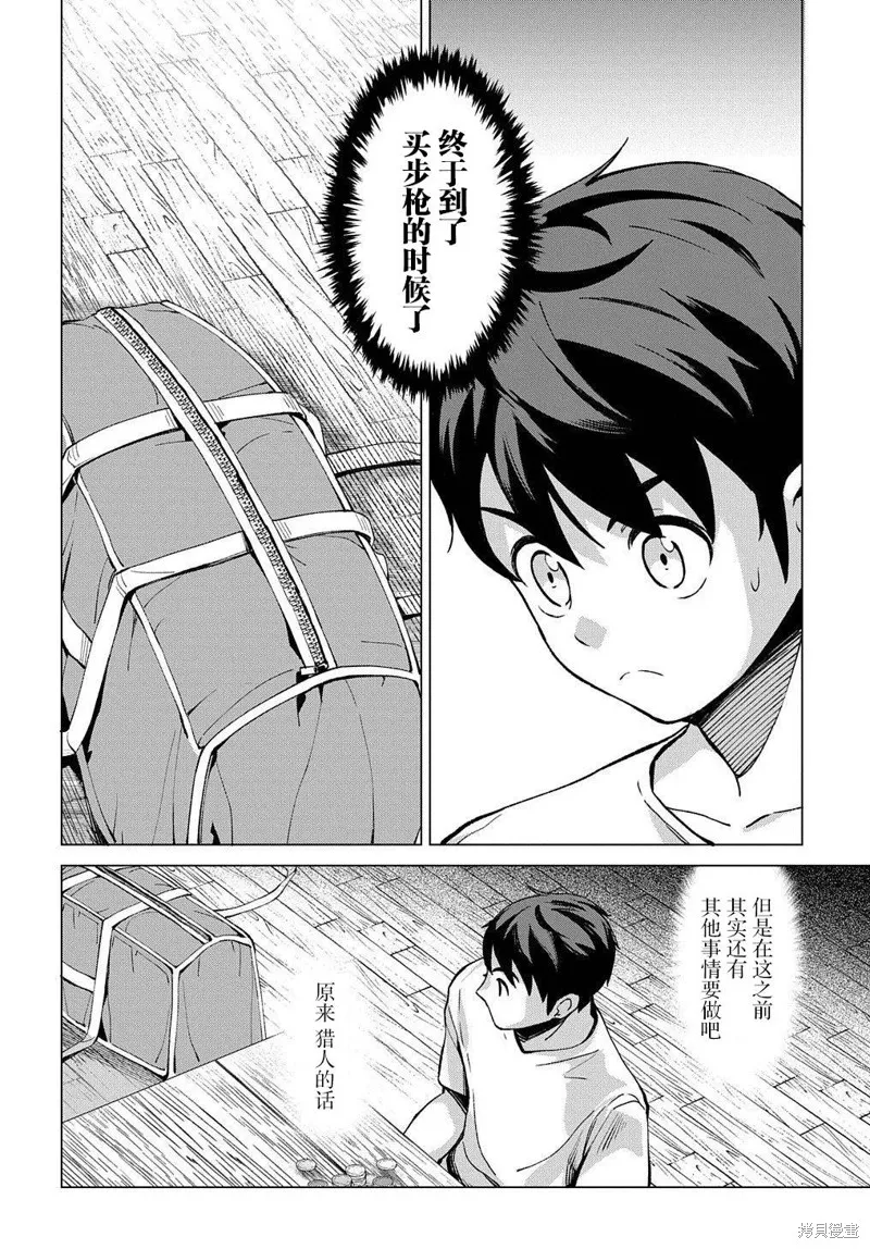 第07话 第2页