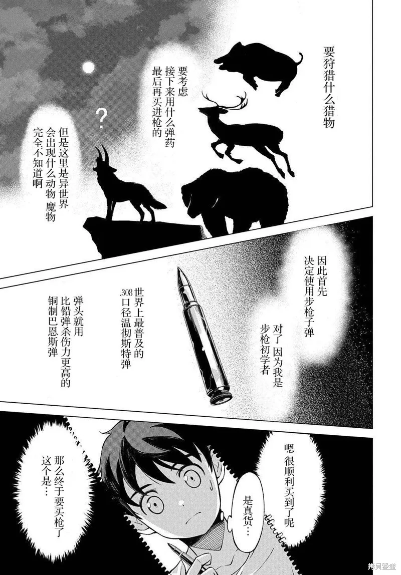 第07话 第3页