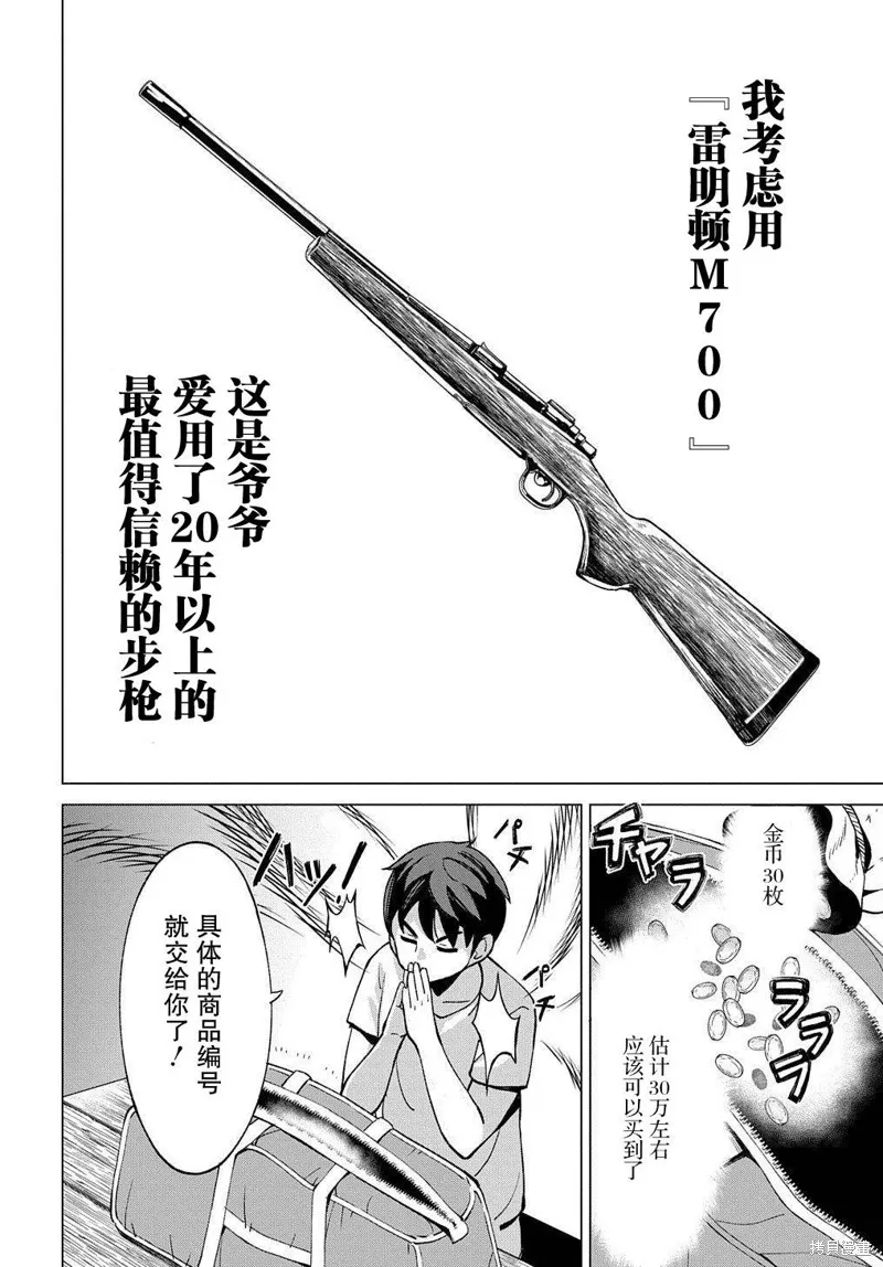 第07话 第4页