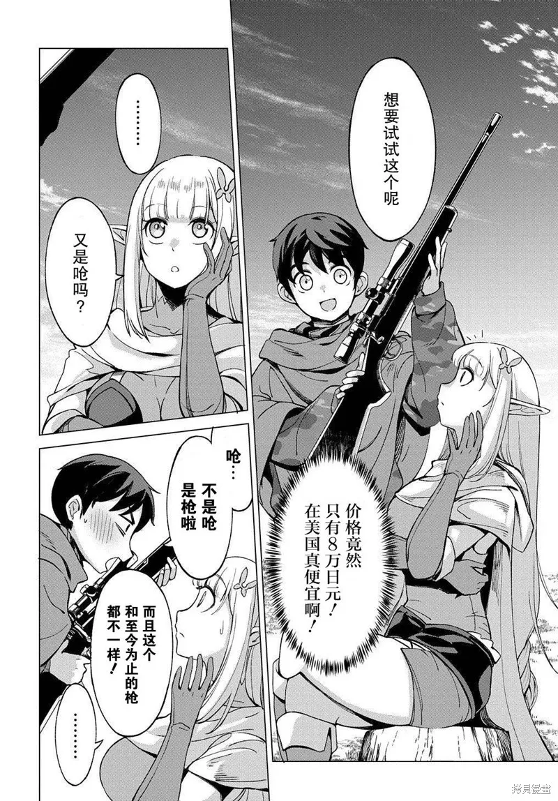 第07话 第6页
