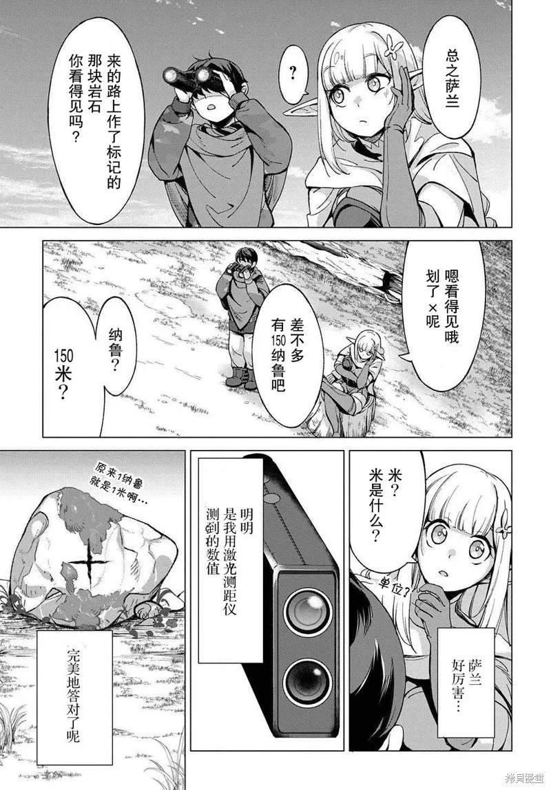 第07话 第7页
