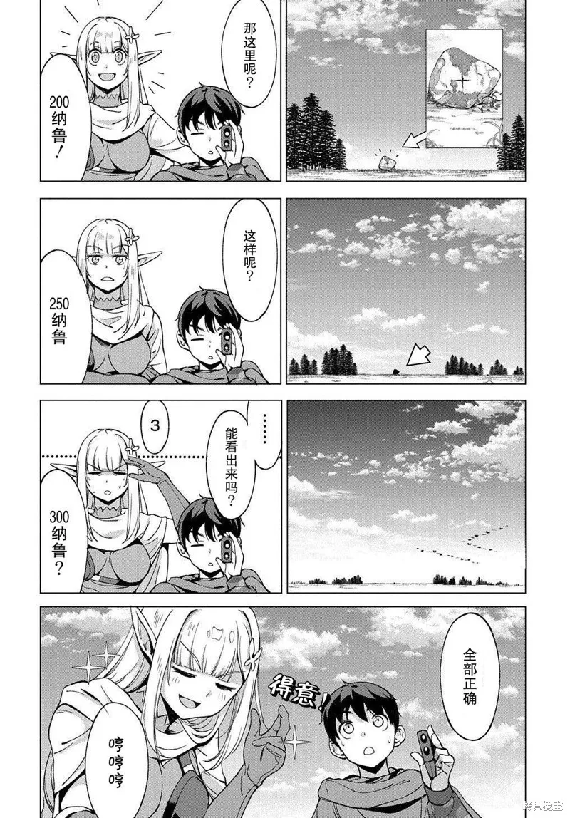 第07话 第8页