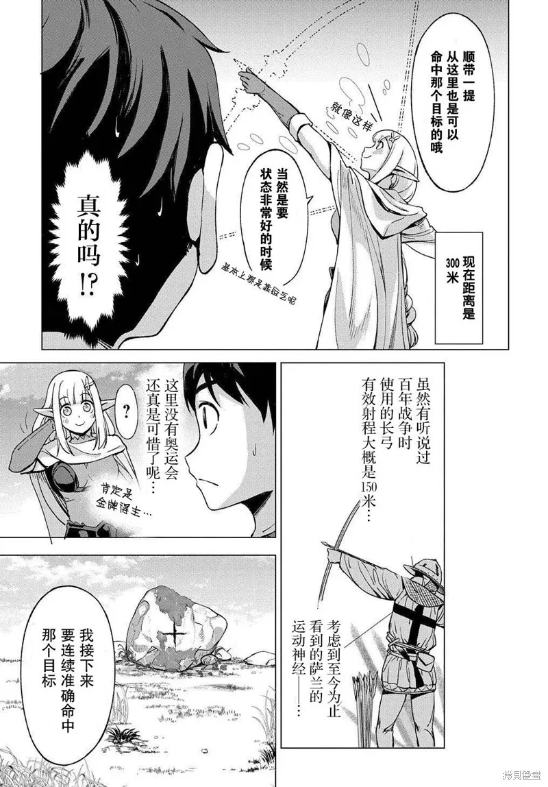第07话 第9页
