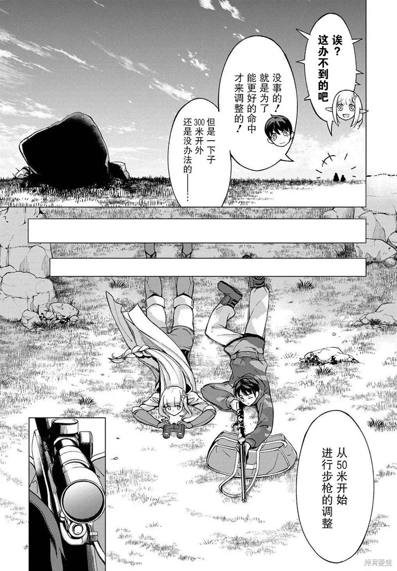 第07话 第10页