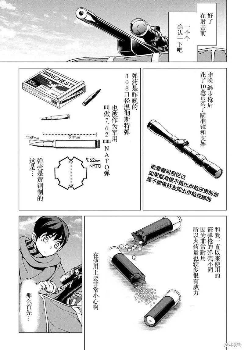 第07话 第11页