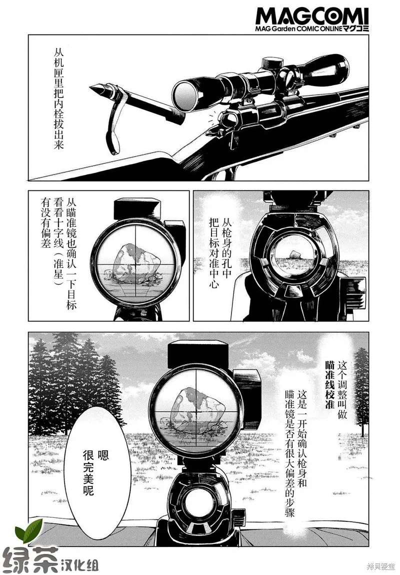 第07话 第12页