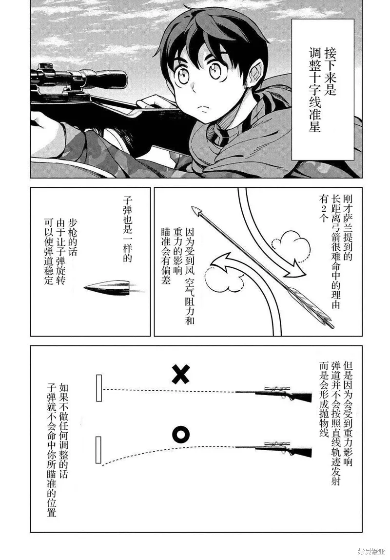 第07话 第13页